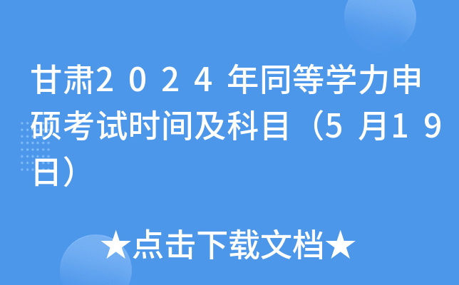 C2024ͬȌWTԇrgĿ519գ