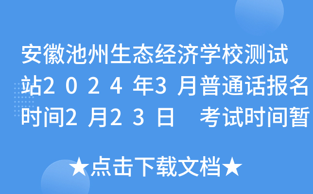 ճB(ti)(jng)(j)W(xu)Уy(c)ԇվ20243ͨԒ(bo)r(sh)g223 ԇr(sh)g323