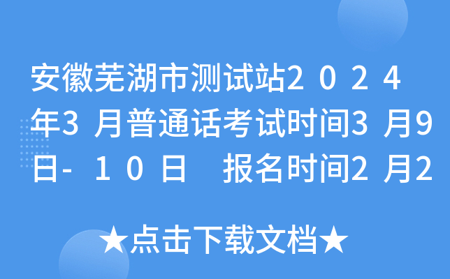 ʏМyԇվ20243ͨԒԇr(sh)g39-10 (bo)r(sh)g223-29
