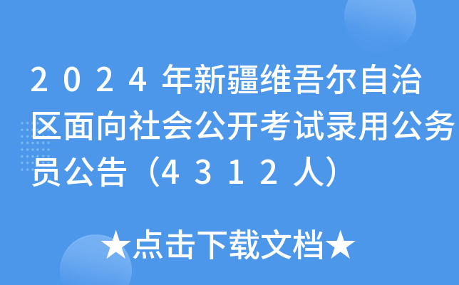 2024½S᠖΅^(q)_ԇù(w)T棨4312ˣ