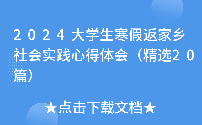 2024W(xu)ٷl(xing)(hu)(sh)`ĵw(hu)x20ƪ