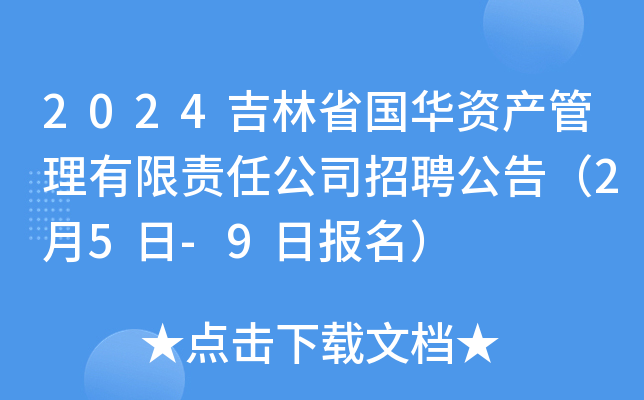 2024ʡAYa(chn)؟ι˾Ƹ棨25-9Ո
