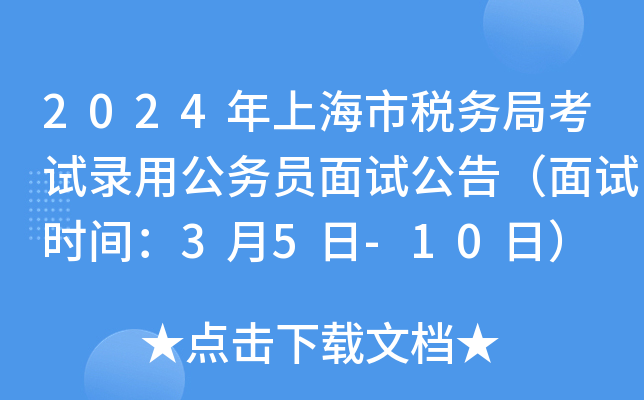 2024Ϻж(w)ֿԇù(w)Tԇ棨ԇr(sh)g35-10գ