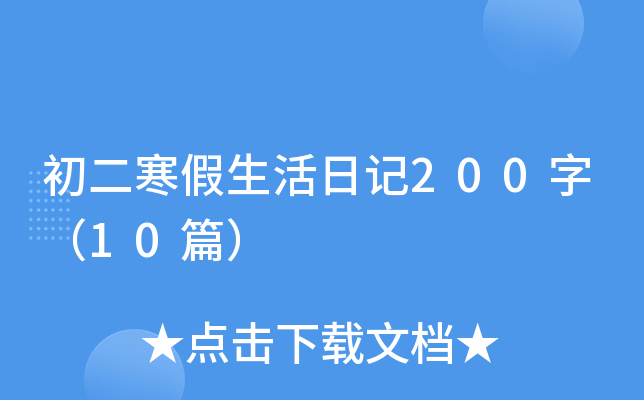ӛ200֣10ƪ