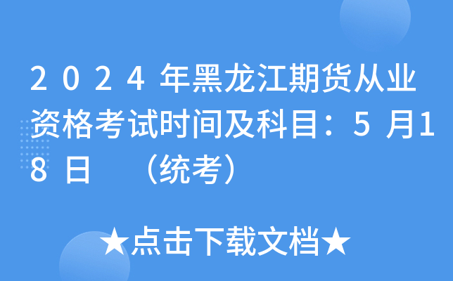2024؛ĘI(y)Yԇr(sh)gĿ518 y(tng)