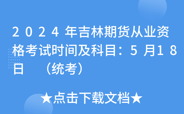 2024꼪؛ĘI(y)YԇrgĿ518 y(tng)