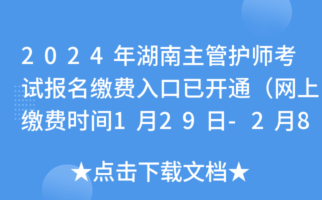 2024oԇUM_ͨWUMrg129-28գ