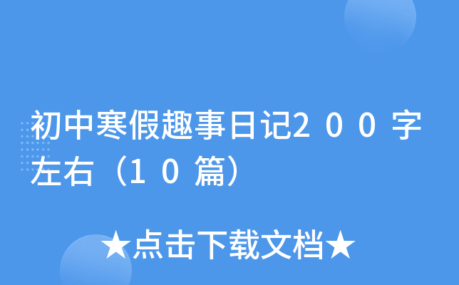 кȤӛ200ң10ƪ