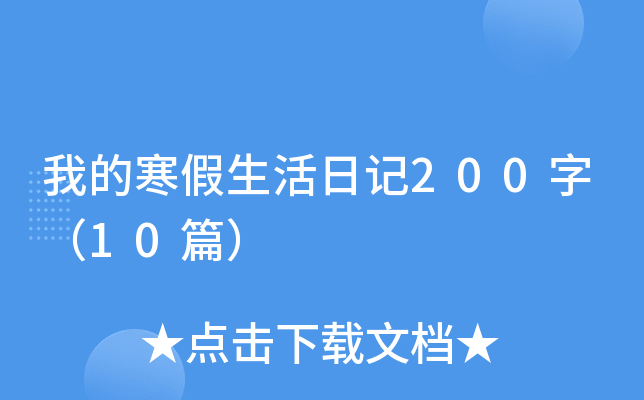 ҵĺӛ200֣10ƪ