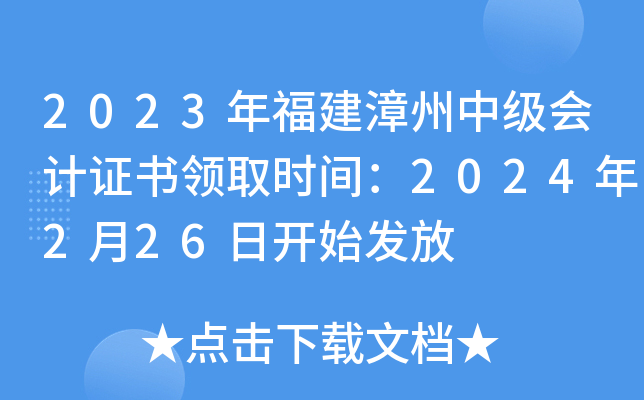 2023긣мӋCI(lng)ȡrg2024226_ʼl(f)