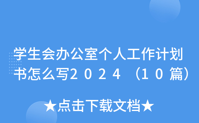 Wk҂˹Ӌô202410ƪ