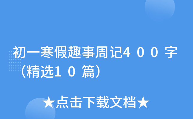 һȤӛ400֣x10ƪ