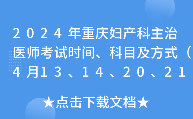 2024ؑcDa(chn)t(y)ԇrgĿʽ413142021գ