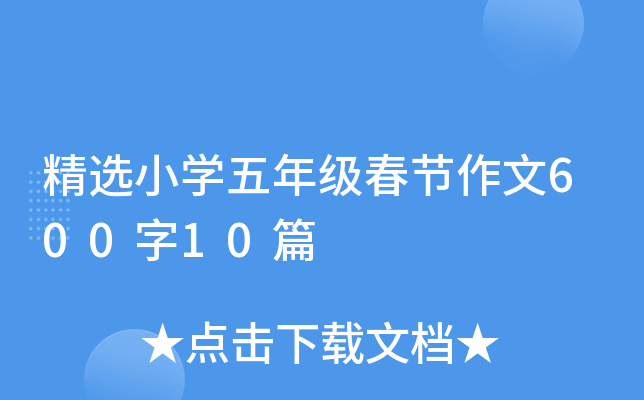 xСW(xu)꼉(ji)60010ƪ