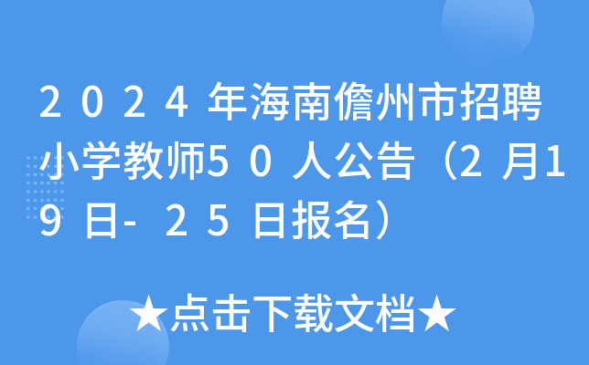 2024꺣ƸСW̎50˹棨219-25Ո