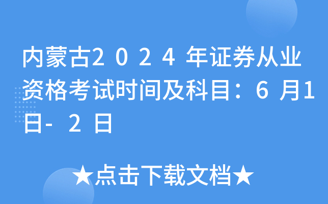 (ni)ɹ2024CȯĘI(y)YԇrgĿ61-2