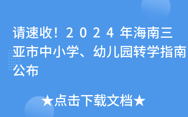 Ո(qng)2024꺣СW(xu)׃@D(zhun)W(xu)ָϹ