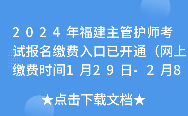 2024긣oԇUM_ͨW(wng)UMrg129-28գ