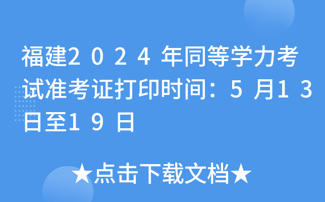 2024ͬȌW(xu)ԇ(zhn)Cӡr(sh)g51319