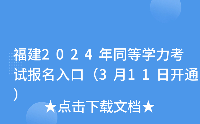 2024ͬȌW(xu)ԇ(bo)ڣ311_(ki)ͨ