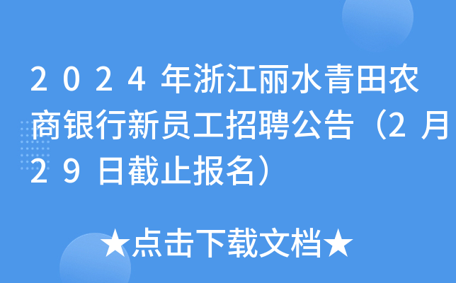 2024㽭ˮr(nng)yTƸ棨229սֹ(bo)