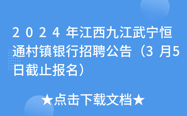 2024꽭Ž䌎ͨ(zhn)yƸ棨35սֹ(bo)