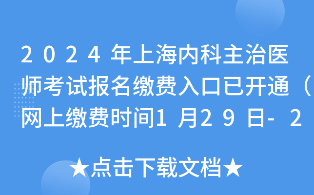 2024Ϻ(ni)t(y)ԇUM_ͨW(wng)UMrg129-28գ