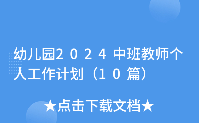 ׃@2024а̎˹Ӌ10ƪ