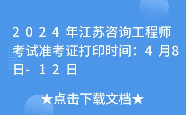 2024꽭Kԃ̎ԇ(zhn)Cӡrg48-12