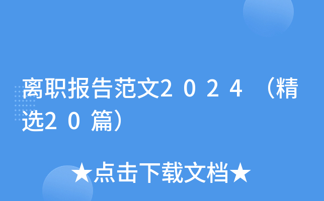 x(bo)淶2024x20ƪ
