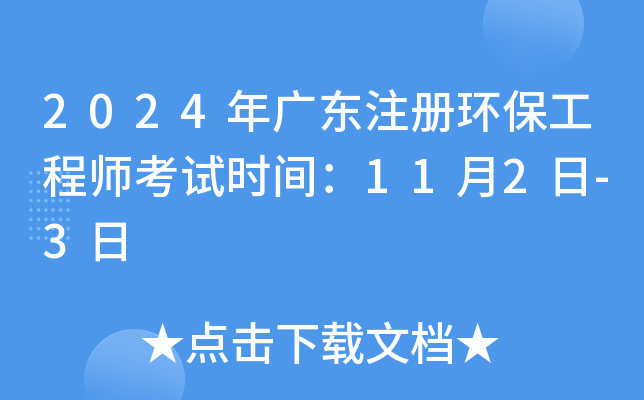 2024V|ע(c)h(hun)̎ԇr(sh)g112-3