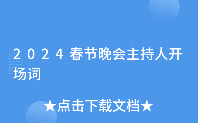 2024(ji)_~