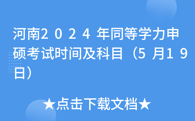 2024ͬȌWTԇrgĿ519գ