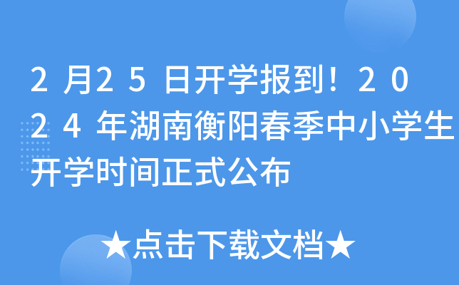 225_W(xu)(bo)2024ϺꖴСW(xu)_W(xu)rgʽ