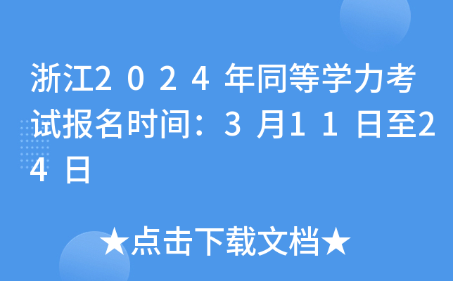 㽭2024ͬȌW(xu)ԇ(bo)rg31124