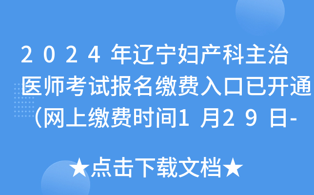 2024|Dat(y)ԇUM_ͨW(wng)UMrg129-28գ