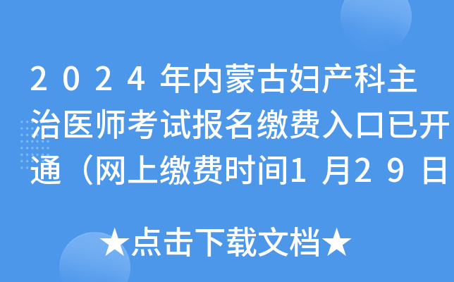 2024(ni)ɹŋDa(chn)t(y)ԇUM_ͨW(wng)UMrg129-28գ