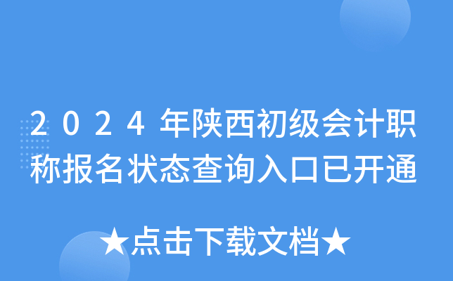 2024(j)(hu)Ӌ(j)Q(chng)(bo)B(ti)ԃ?ni)_(ki)ͨ