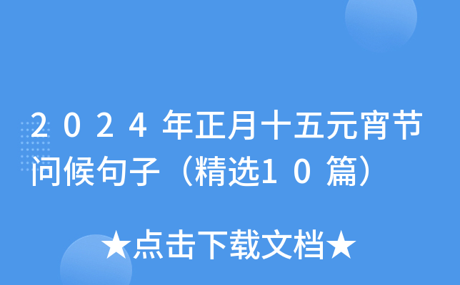 2024ʮԪ(ji)ӣx10ƪ