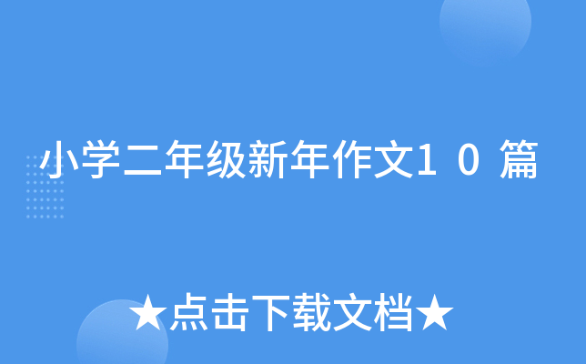 СW(xu)꼉10ƪ