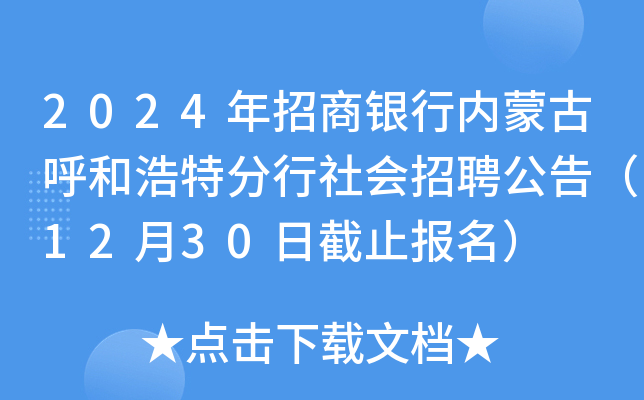 2024yЃ(ni)ɹźͺطƸ棨1230սֹ