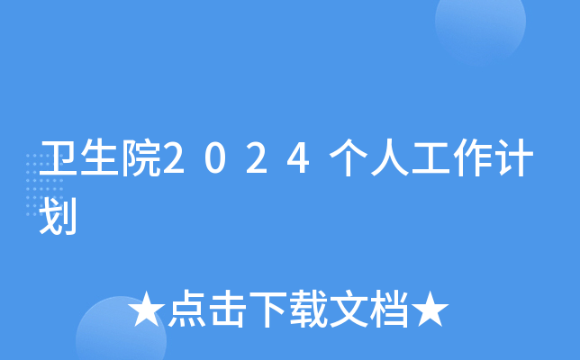 l(wi)Ժ2024(g)˹Ӌ(j)