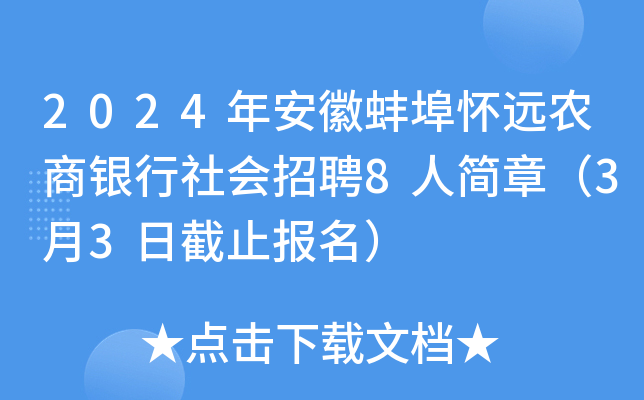 2024갲հh(yun)r(nng)y(hu)Ƹ8˺(jin)£33սֹ(bo)