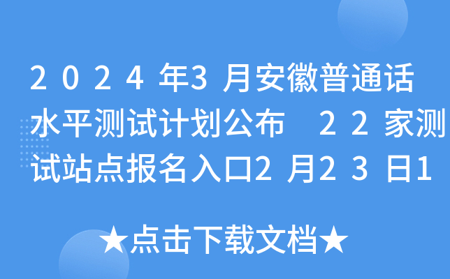 20243°ͨԒˮƽyԇӋ 22Ҝyԇվc22310:00_ͨ