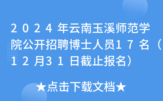 2024ϪW(xu)Ժ_ƸʿˆT171231սֹ(bo)