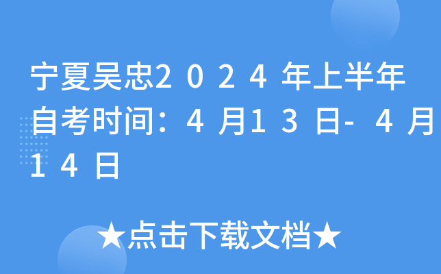 ą2024ϰԿr(sh)g413-414