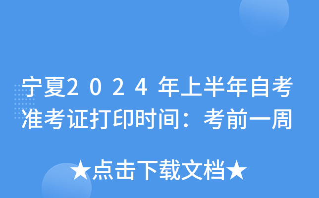 2024ϰԿʿCӡrgǰһ
