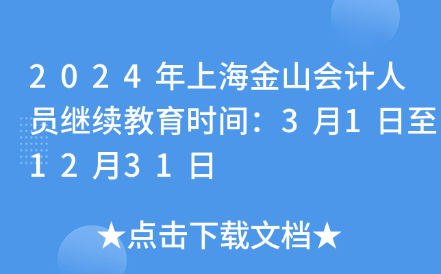 2024ϺɽӋ(j)ˆT^m(x)rg311231