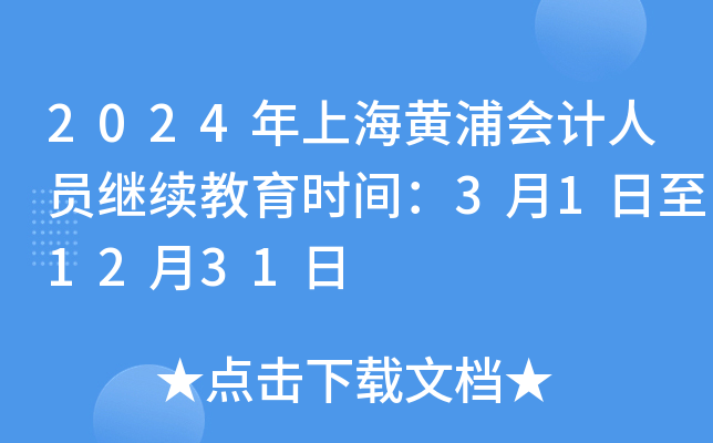2024ϺS֕Ӌ(j)ˆT^m(x)rg311231