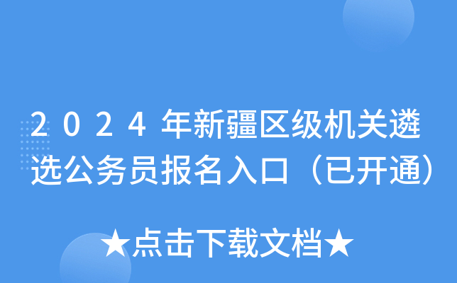 2024½^(q)(j)C(j)P(gun)x(w)T(bo)ڣ_ͨ